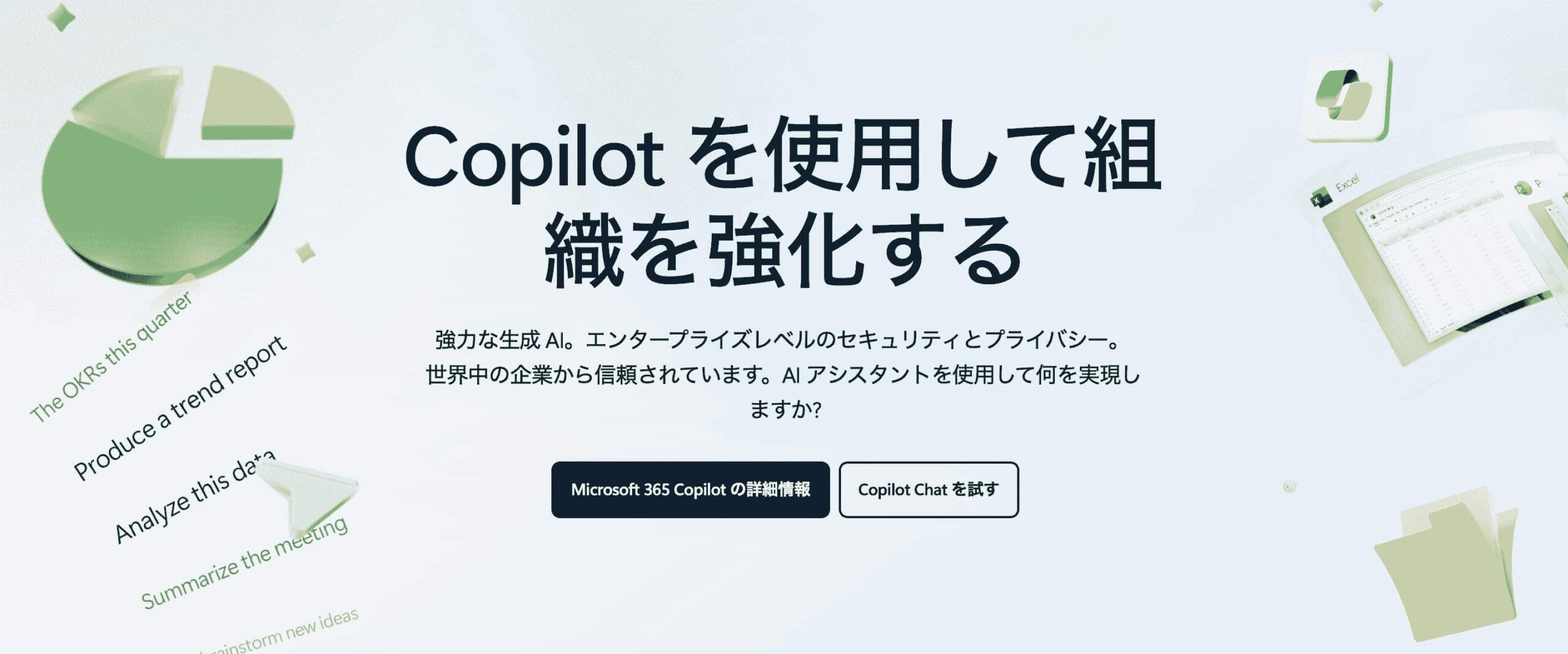 Microsoft Copilot参考画像