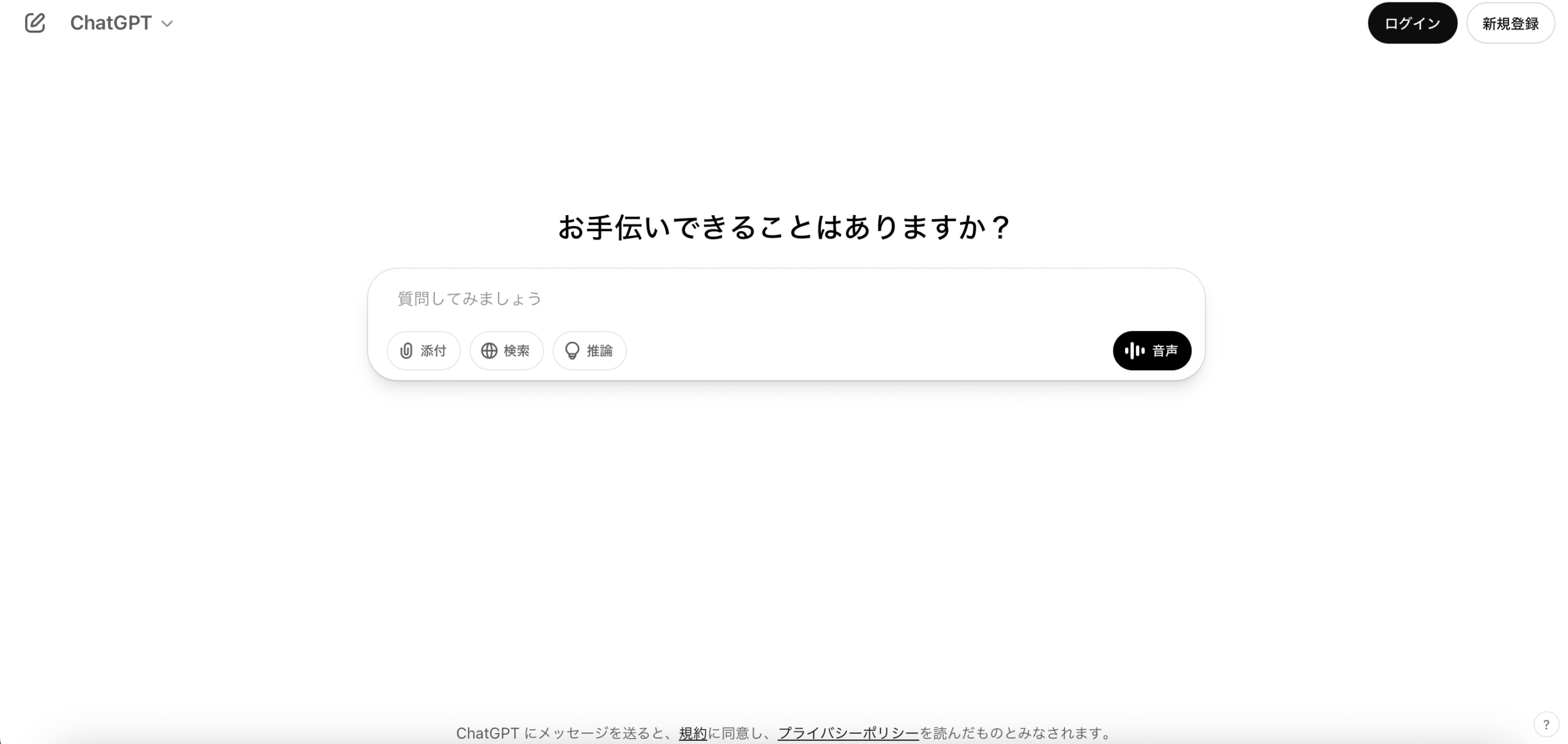 Chat GPT参考画像