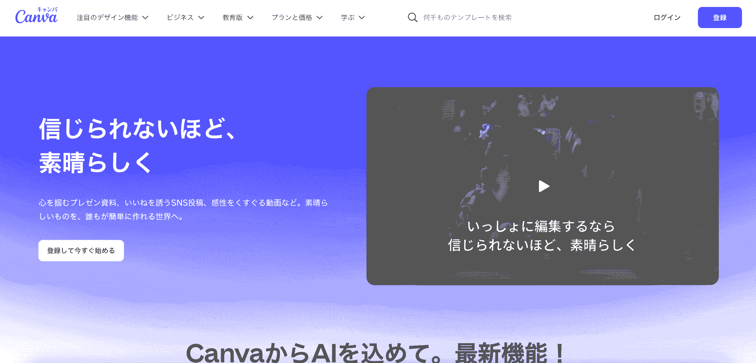 Canva参考画像