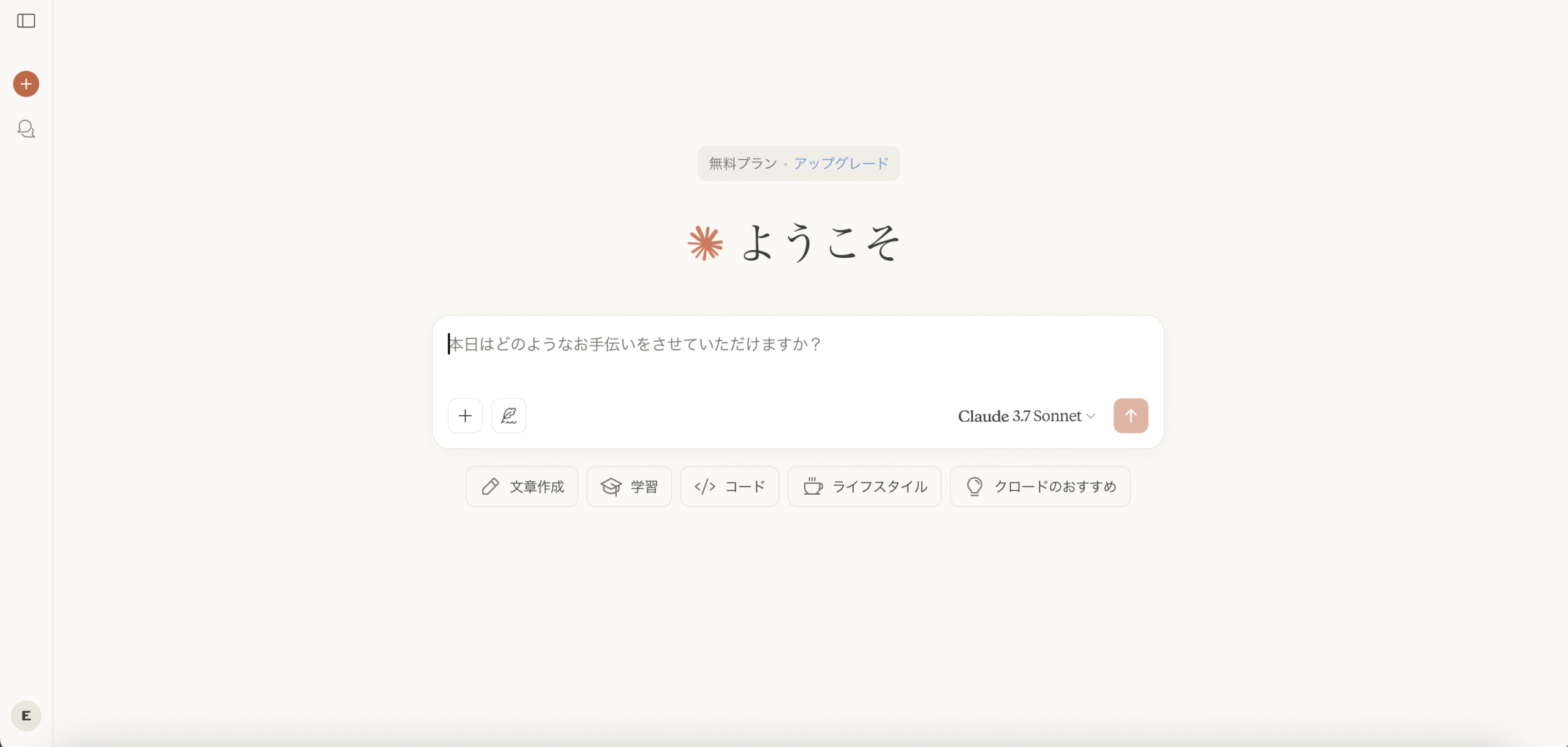 Claude参考画像