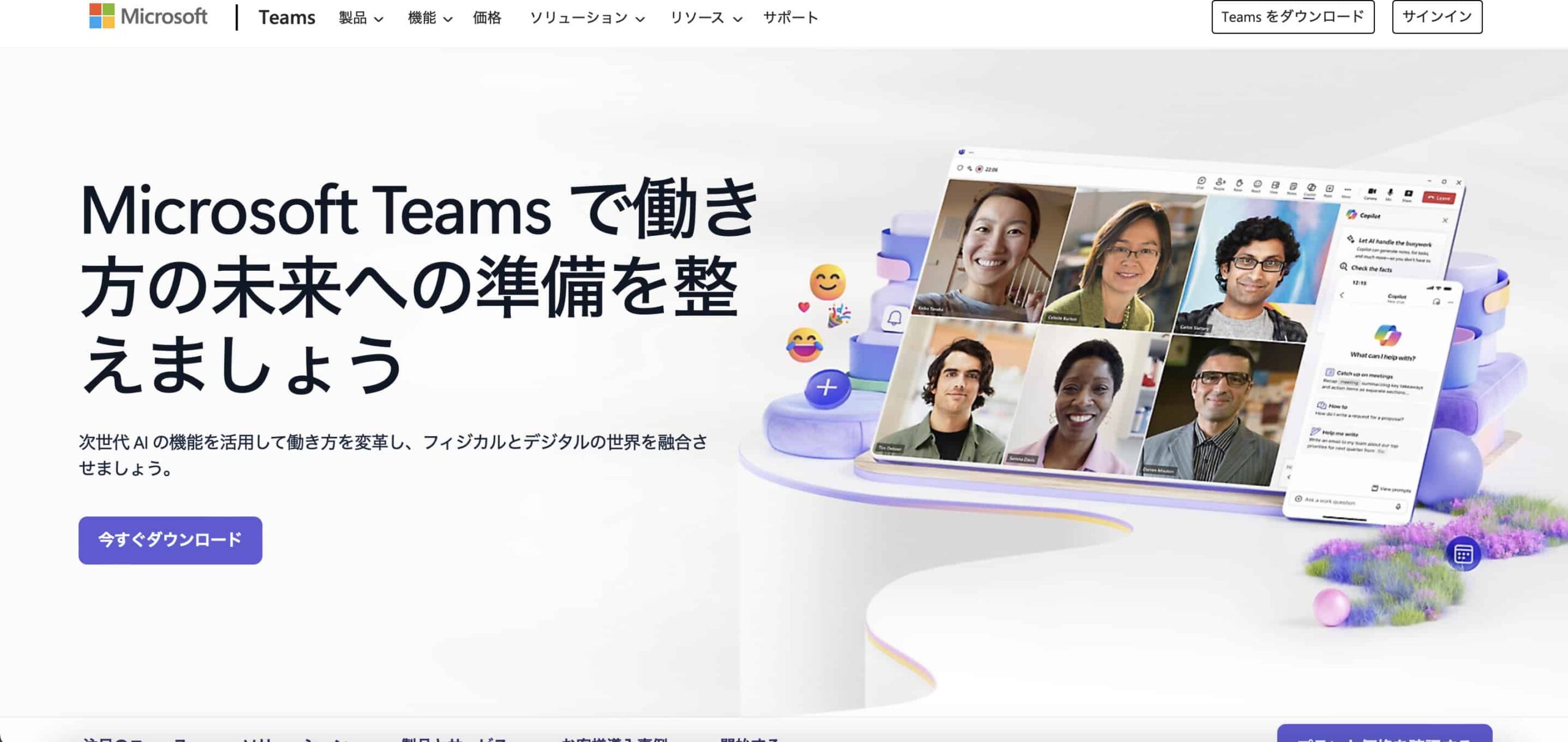 Microsoft 365 Teams