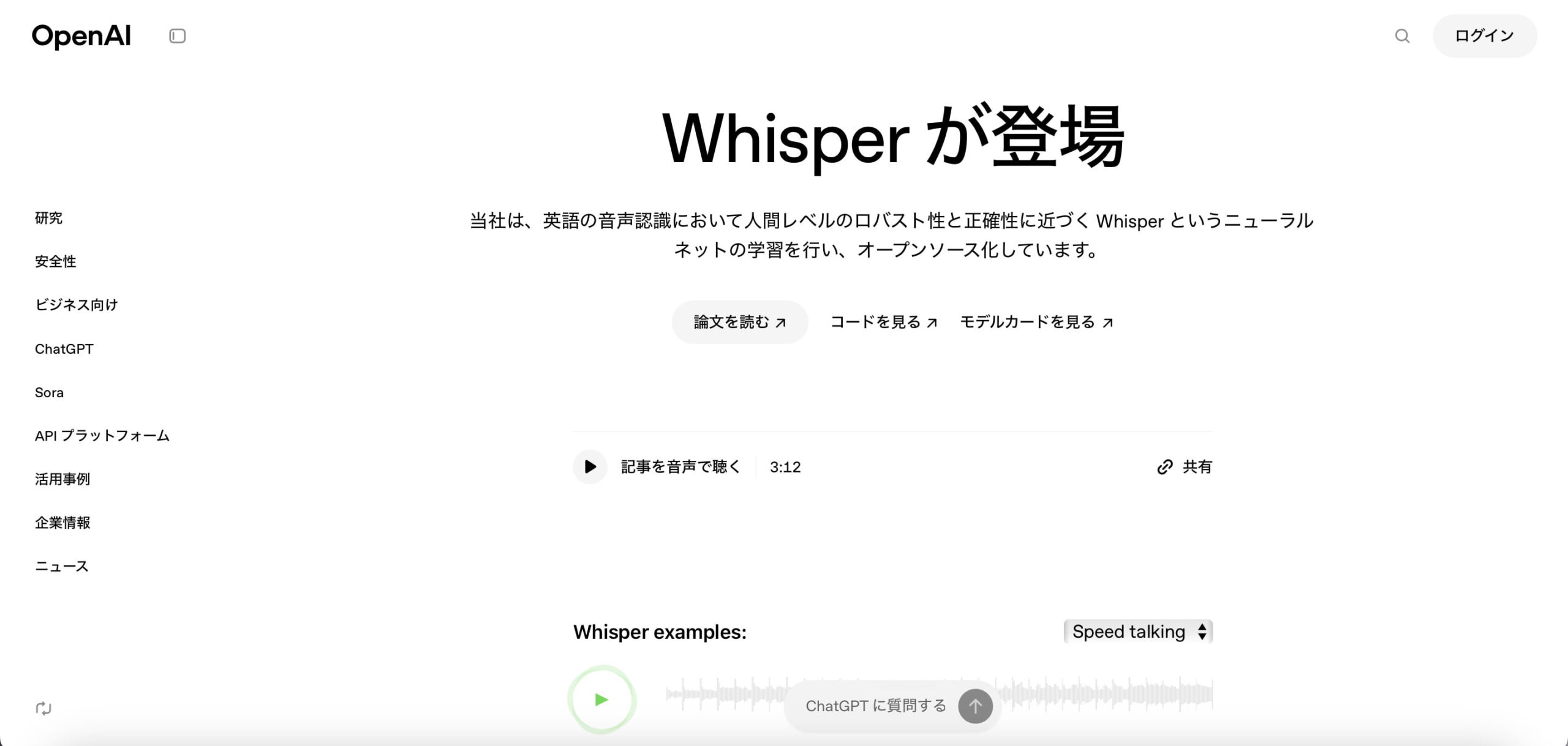 Whisper