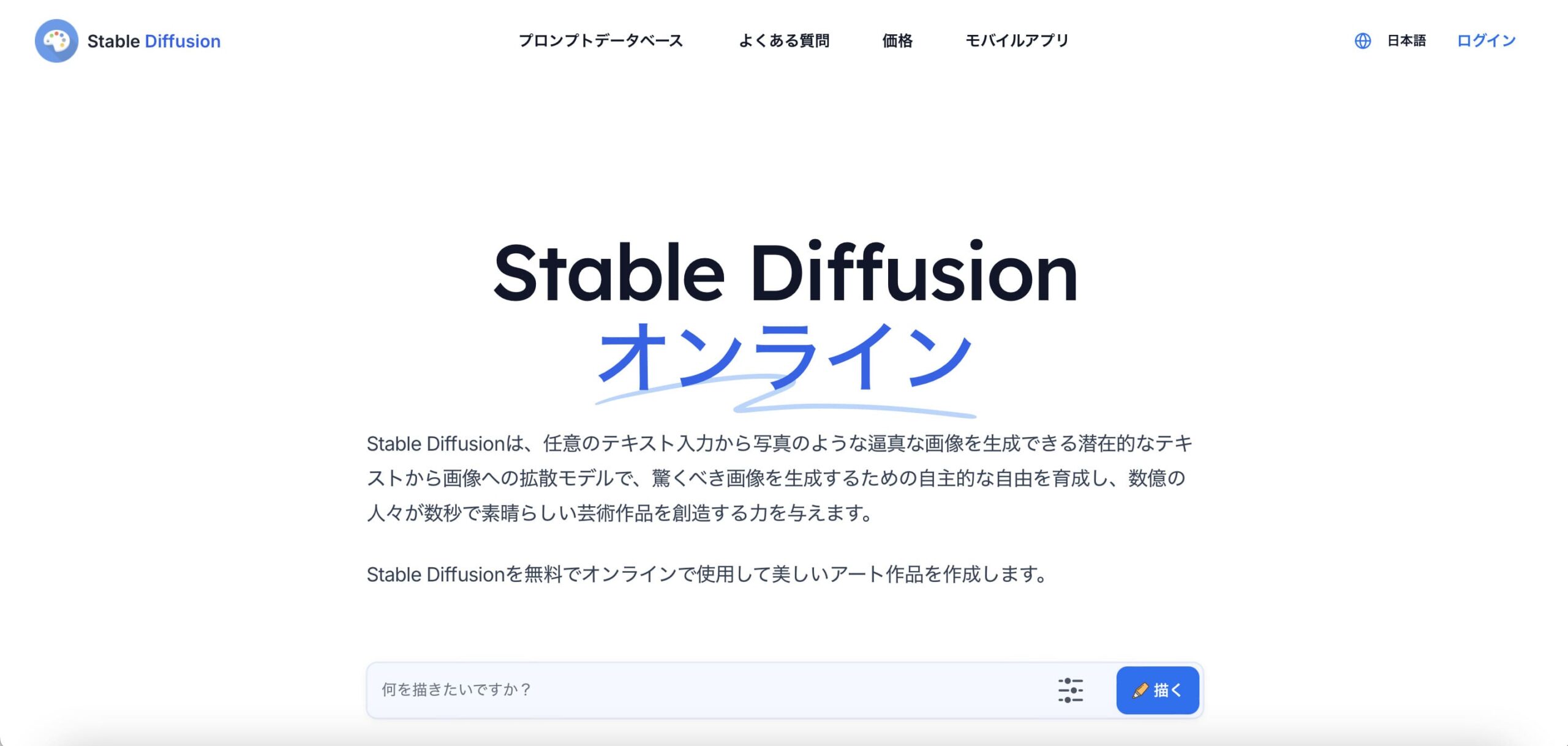Stable Diffusion（ステーブル・ディフュージョン）参考画像