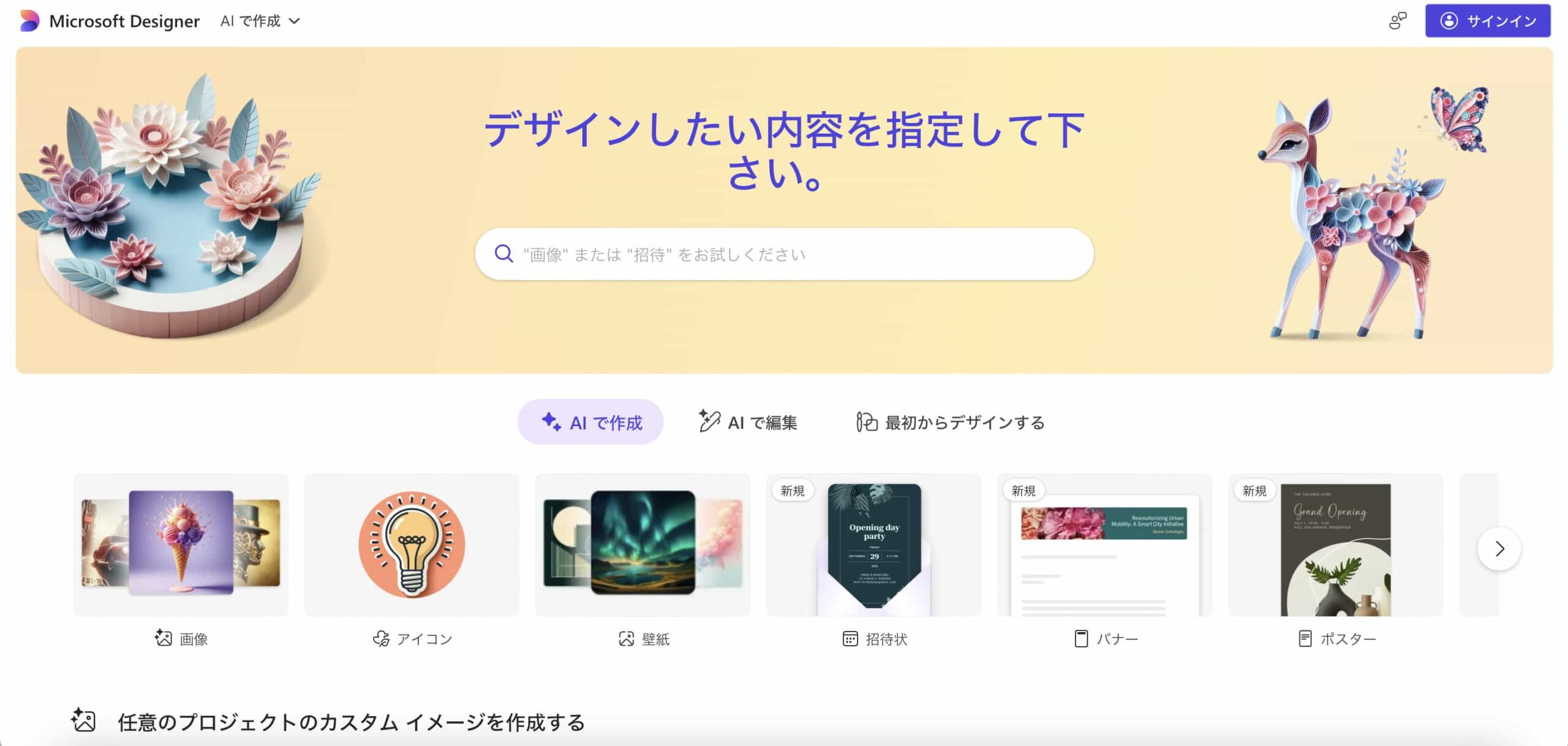 Image Creator from Microsoft Designer参考画像