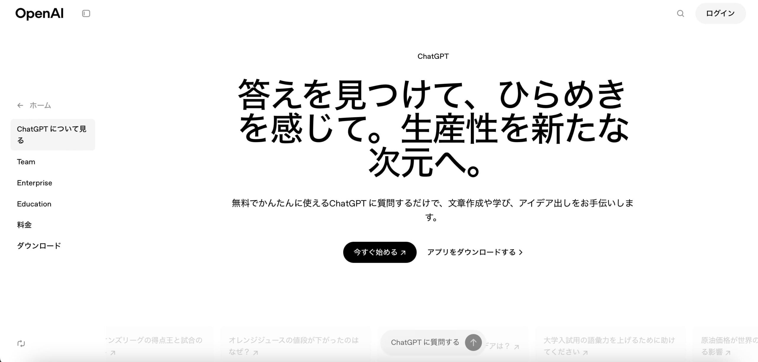 ChatGPT参考画像